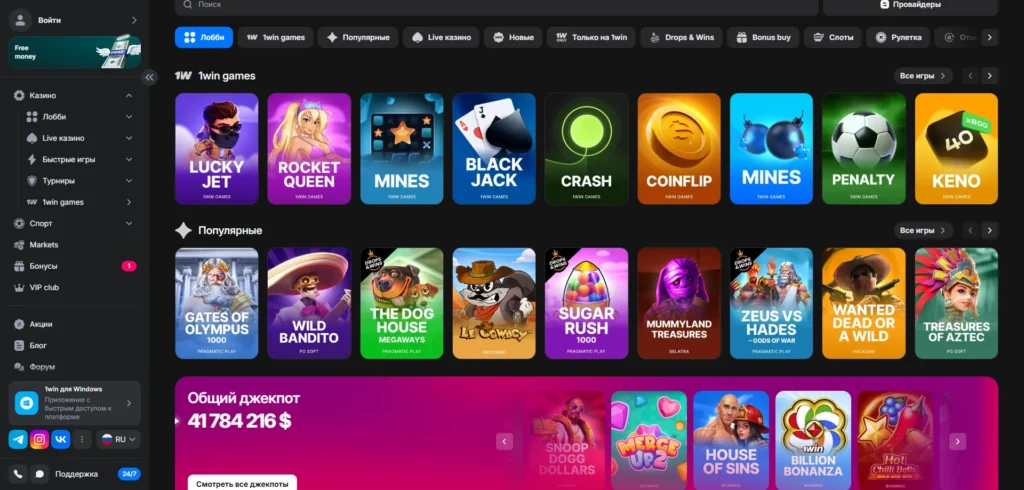 Зеркало официального сайта 1Вин